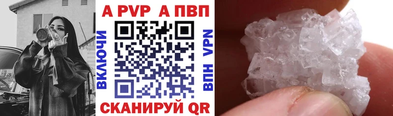 Альфа ПВП кристаллы Чапаевск