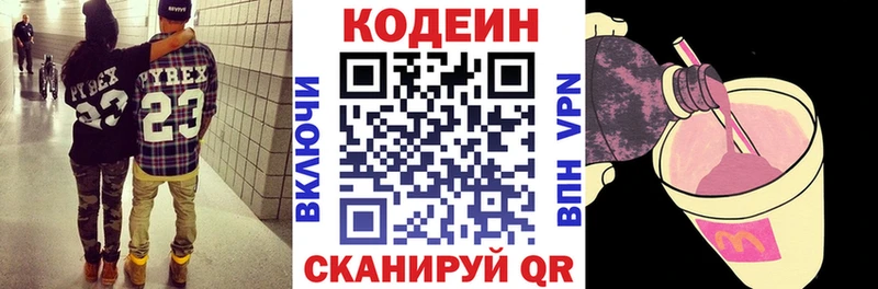 закладки  Чапаевск  Кодеиновый сироп Lean напиток Lean (лин) 